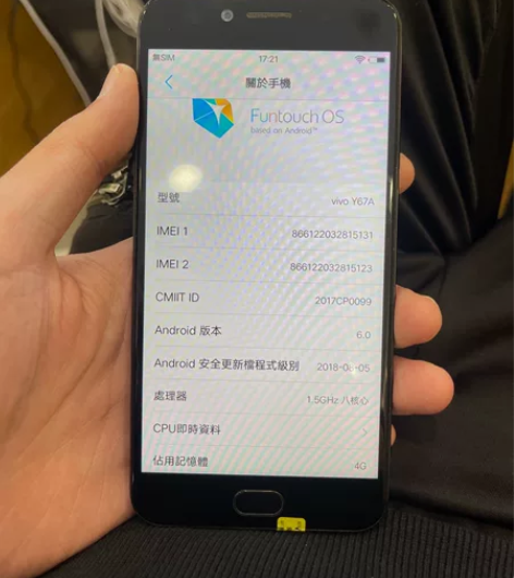 vivo Y67A 432 工作机 屏幕显...