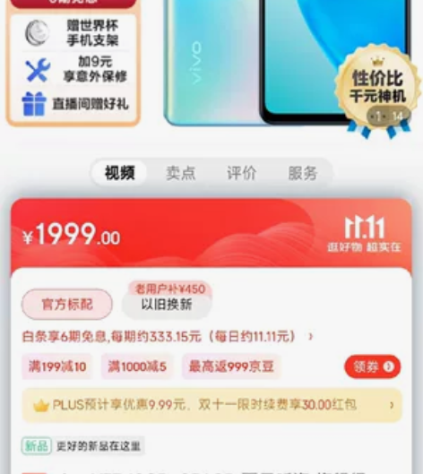 vivo Y77 12GB+256GB 夏...