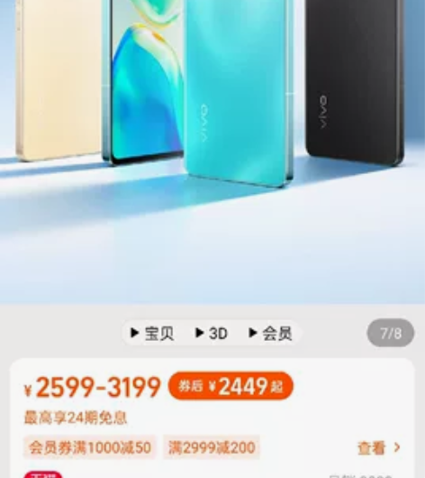 vivo S15盛夏色12+256，新品骁...