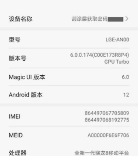 荣耀magic4 新品5G手机 全网通 瓷...