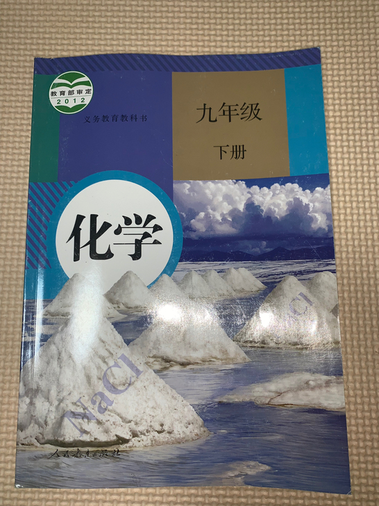 人教版