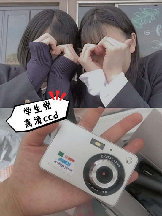 学生党专享价 CCD机数码相机/标题关联佳...