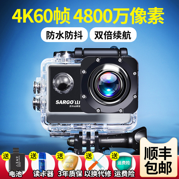 山狗A8 运动相机高清4K头盔骑行摄像水下...