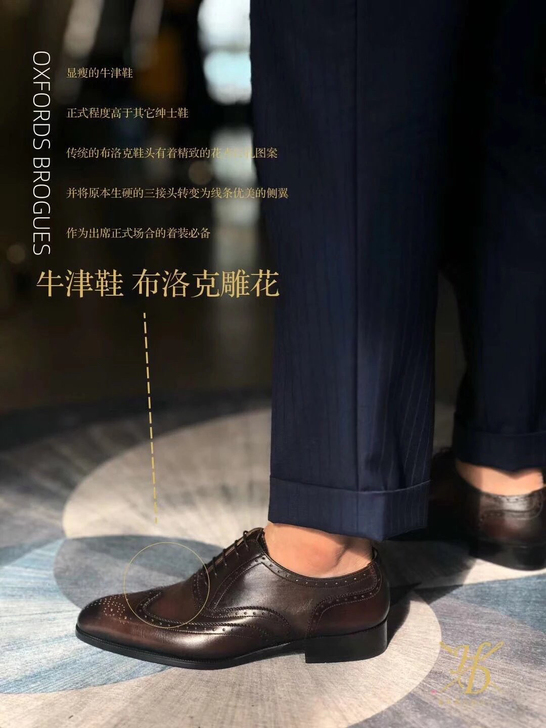 全布洛克牛津鞋
