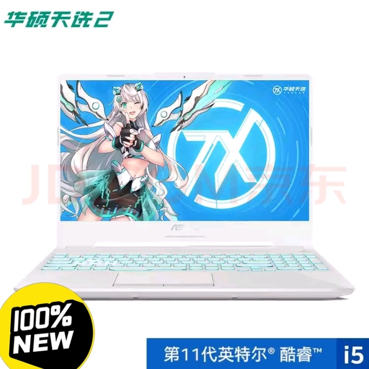 华硕(ASUS)天选2 11代英特尔酷睿i...