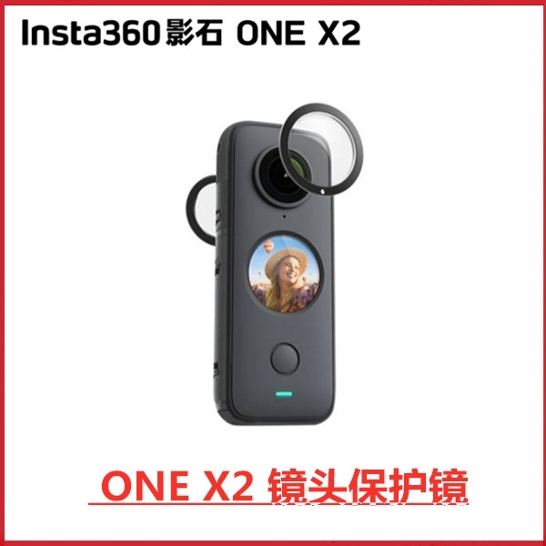 Insta360影石 ONE X2全景镜头...