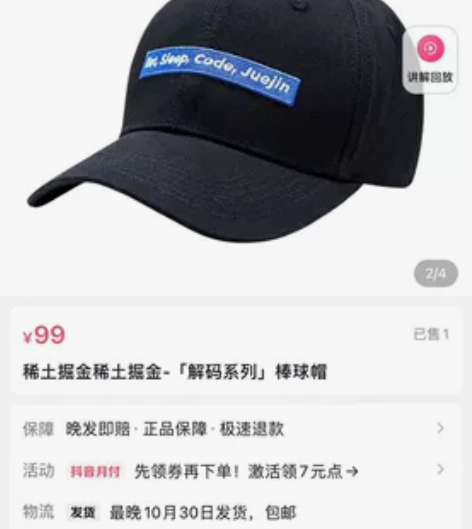 字节全新棒球帽 感兴趣的话点“我想要”和我...