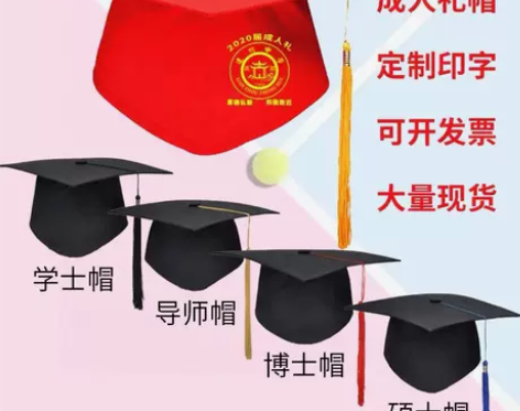 定制logo校园十八岁毕业典礼帽成人礼帽学士