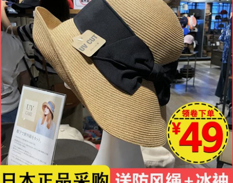 日本uvcut防晒帽孙俪同款帽子遮阳草帽女...