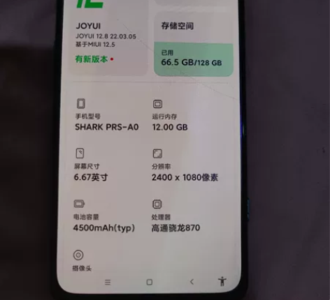 黑鲨4  5G  12+128   除了边...