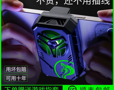 手机散热器背夹苹果12黑鲨降温吃鸡神器半导...