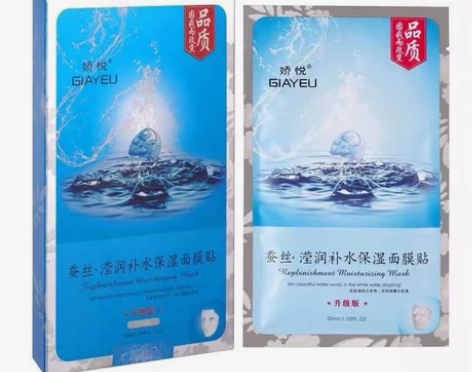 娇悦蚕丝面膜滢润补水保湿滋润提亮肤色修护紧...
