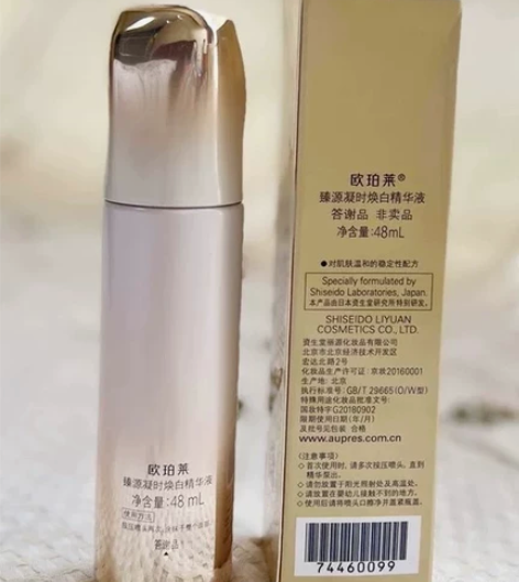 欧珀莱臻源凝时焕白精华液48ml 最新款专...