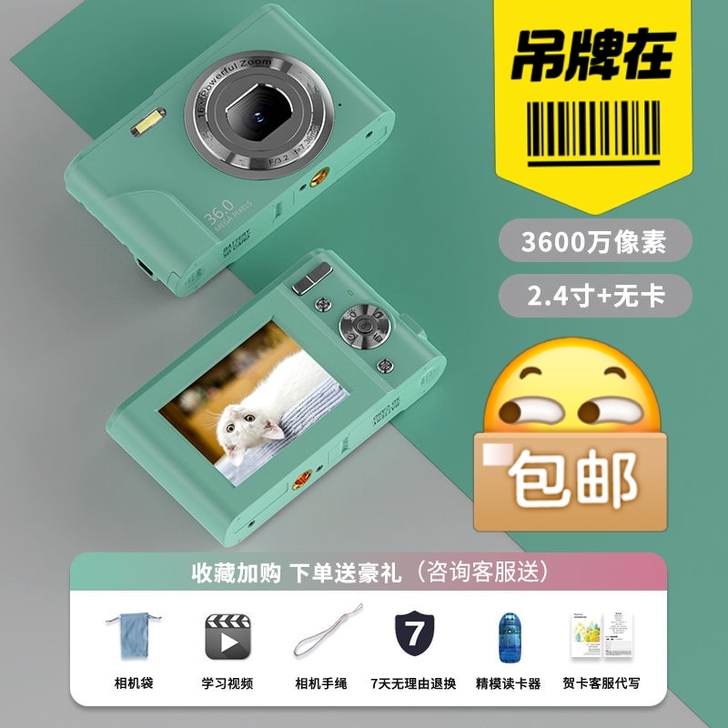 数码相机学生拍照入门高像素高清自拍便携4K...