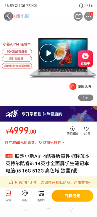  联想小新Air14高性能轻薄本 英特尔酷...