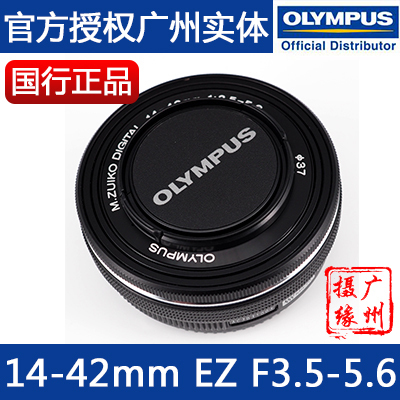 =国行正品=奥林巴斯14-42mm EZ ...