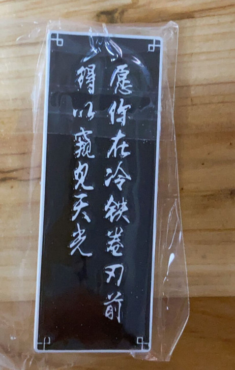 展示王一博谢允徽章有翡字章南方北方家徽章