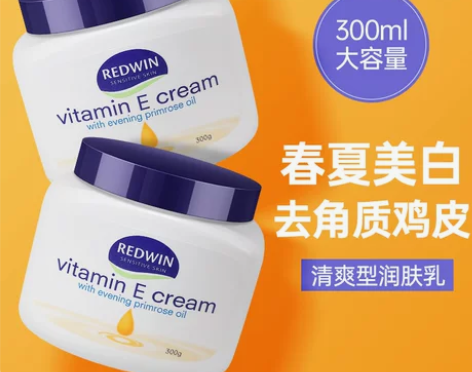 澳洲Redwin维生素E身体乳ve润肤霜女...