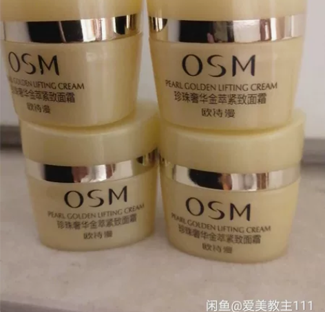 奢华紧致面霜中样,每瓶8克,单只7元,特价...