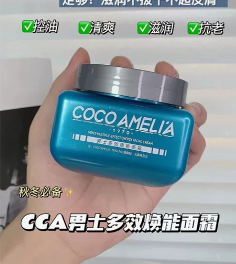 一罐多效的面霜搞定日常基础护肤方便省事贼适...