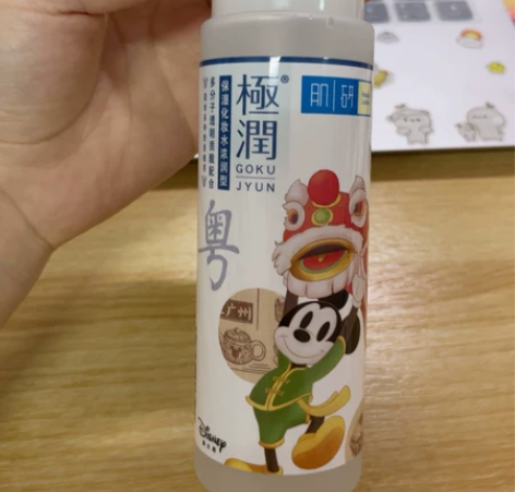 曼秀雷敦肌研极润保湿化妆水浓润型170ml...