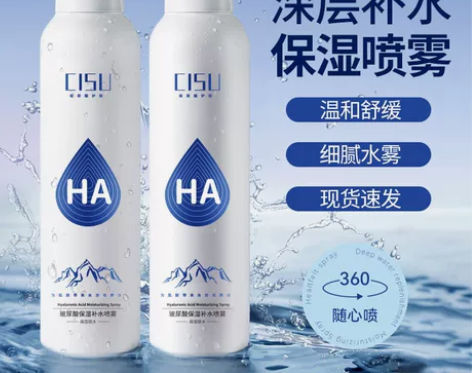 玻尿酸补水喷雾女保湿爽肤水化妆水舒缓修护夏...