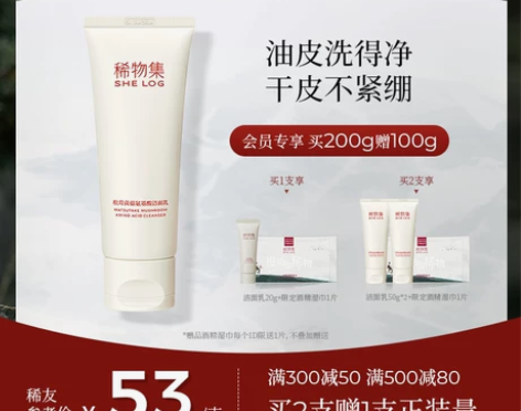 氨基酸洗面奶女敏感肌温和控油洁面乳深层清洁...