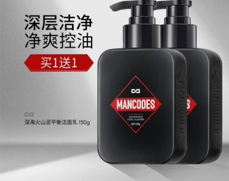 左颜右色男士火山泥洗面奶控油去黑头深层清洁...