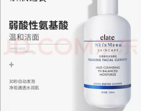 肌肤之食氨基酸洗面奶女男士泡沫洁面乳 敏感...
