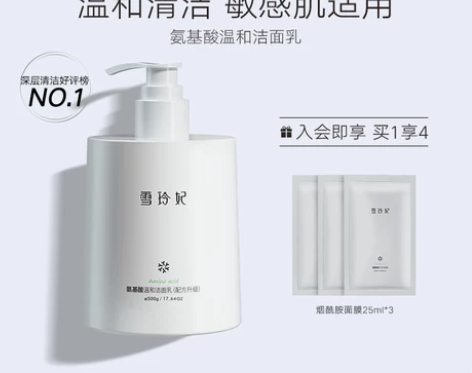 雪玲妃氨基酸洗面奶男保湿控油深层清洁收缩毛...