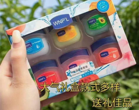 【爆款】【礼盒装】#唇彩唇蜜 #润唇膏 凡...