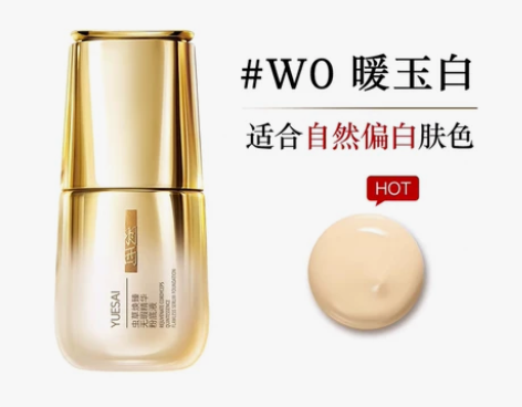 羽西全新鎏金粉底液虫草养肤玻色因粉底自然遮...