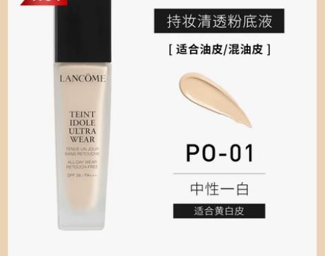 兰蔻持妆粉底液遮瑕保湿持久菁纯薄纱轻透粉底...
