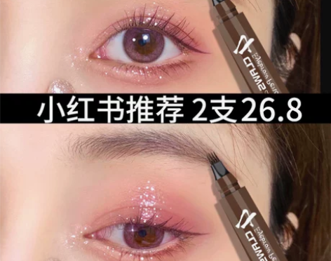 四分叉水眉笔防水持久不脱色女根根分明野生画...