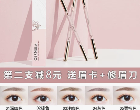 木旮木旯眉笔一笔成型极细双头自然防水学生款...