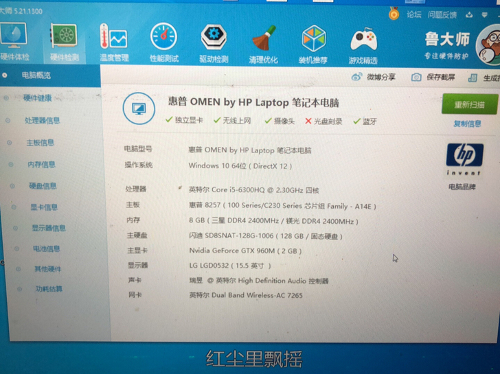 惠普暗影精灵tpn-q173游戏电竞超薄本