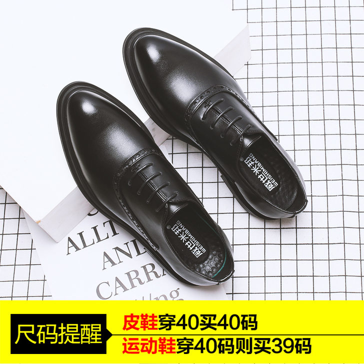 夏季布洛克男鞋韩版英伦潮鞋休闲商务正装皮鞋...