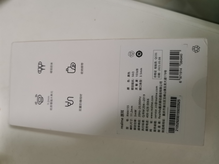 真我 realme buds2线控耳机 黑...