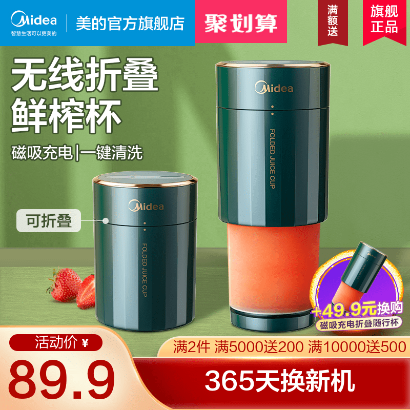 Midea/美的 榨汁机
