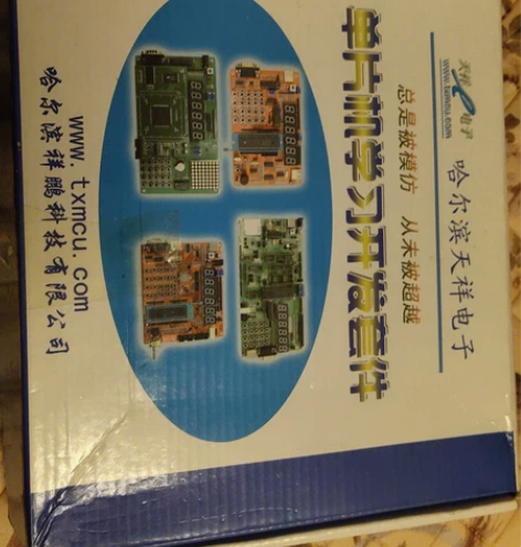 天祥电子单片机学习开发套件 感兴趣的话点“...
