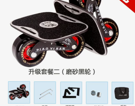 狼博漂移板成人儿童 四代小板 四轮分体滑板...