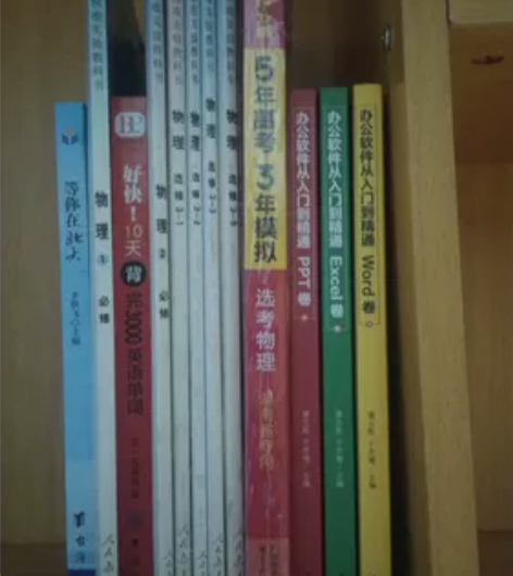 高中物理教科书全套10元一本（带笔记），5...