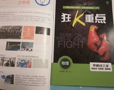 高中必刷题高一必修一物理 里面做了几个题就...