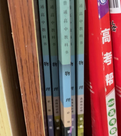 高中物理新教材全套 第一册八成新，有轻微使...