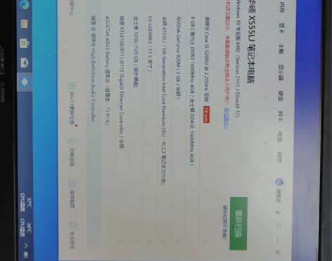 华硕x55 配置i5  8g内存。120+...