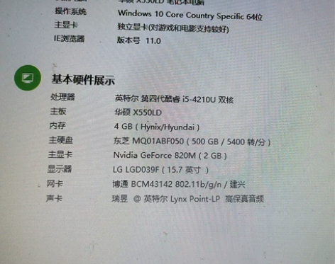 华硕X550LD笔记本电脑 开关机时间较长...