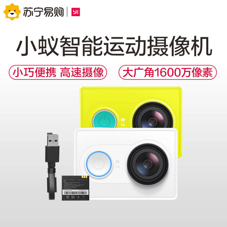 yi 数码摄像机