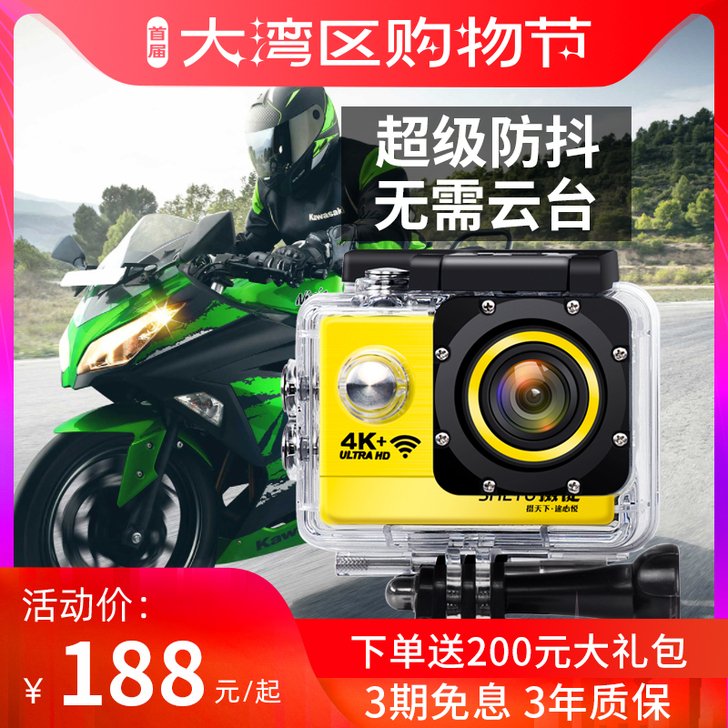 摄徒 数码摄像机