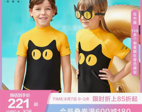 【火拼价】BE范德安喵星人系列分体儿童泳衣...