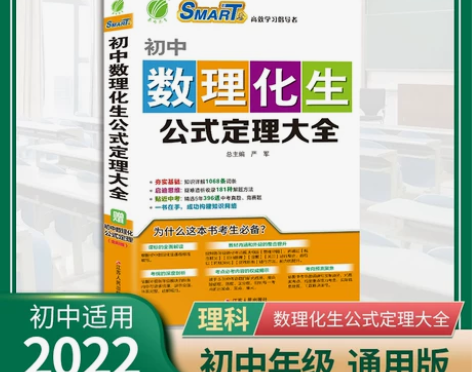 化学初中 初中化学数理化生公式定理大全初一...